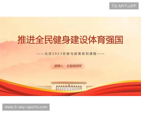 新时代体育发展趋势与全民健身融合路径探讨