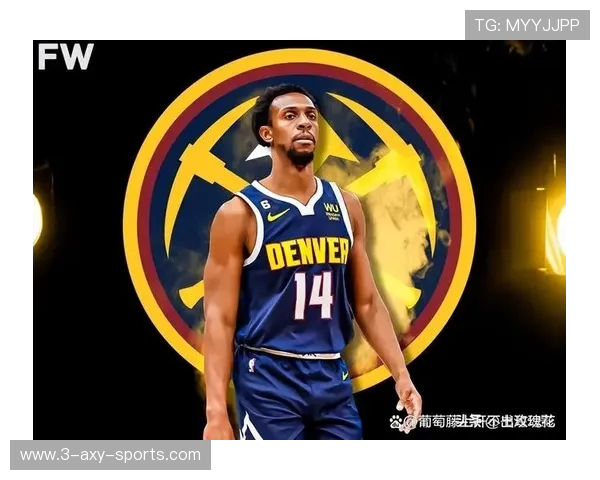丹佛掘金队新赛季展望：球员阵容升级与冠军梦想再起航